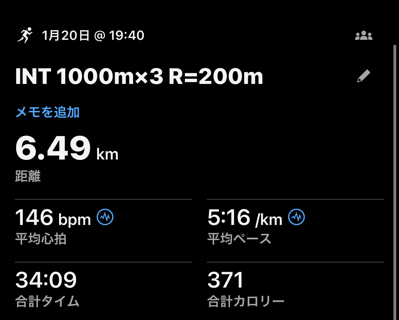 INT 1000m×3 の練習ログ