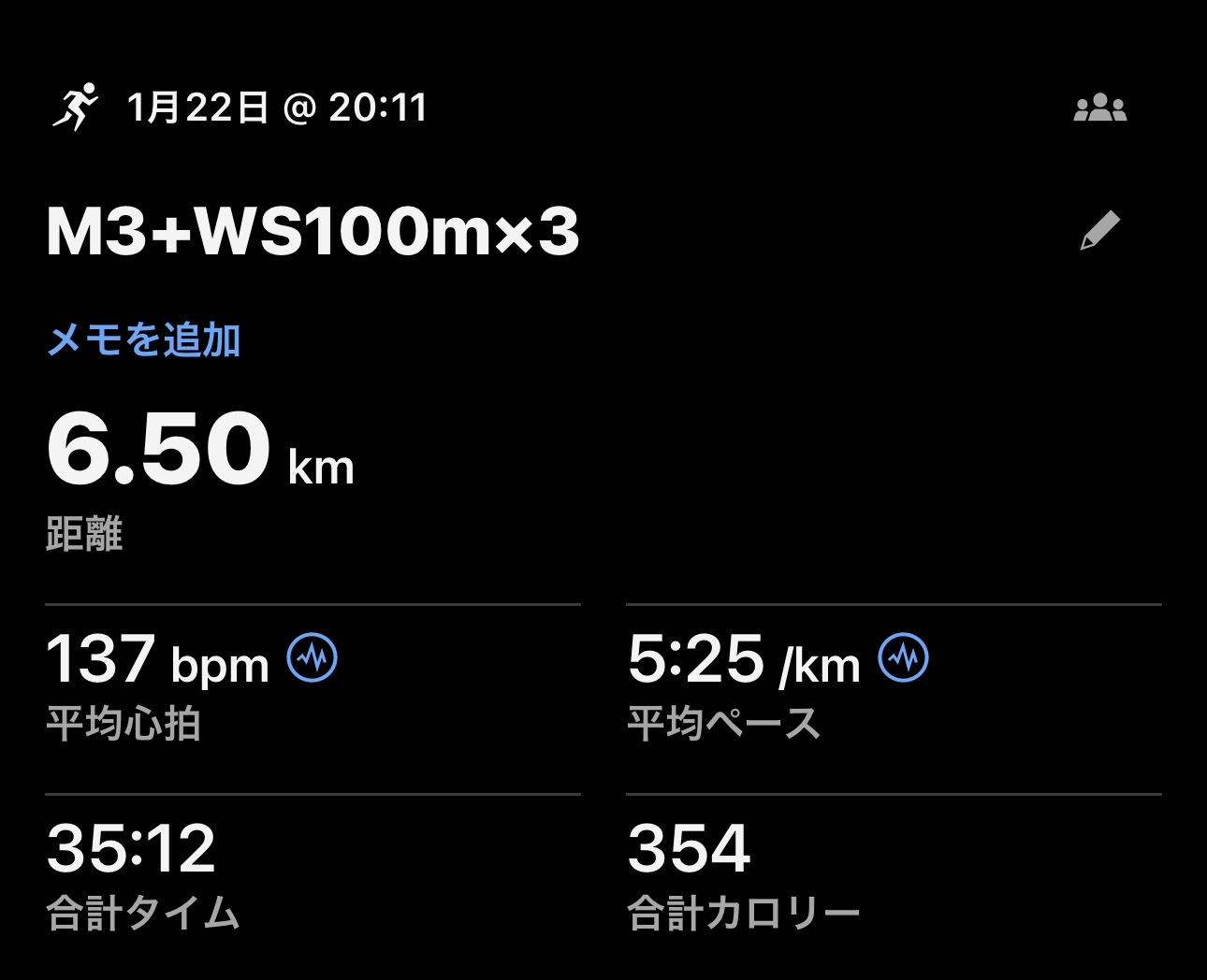 勝田前ラスト練習のログ