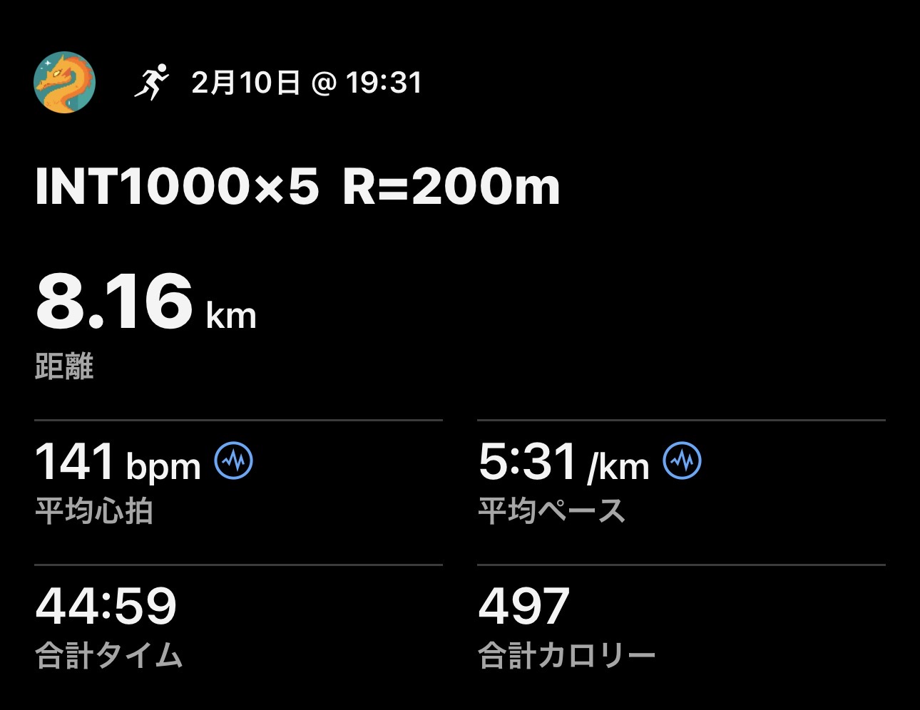 2/10 INT1000m×5の練習ログ画像