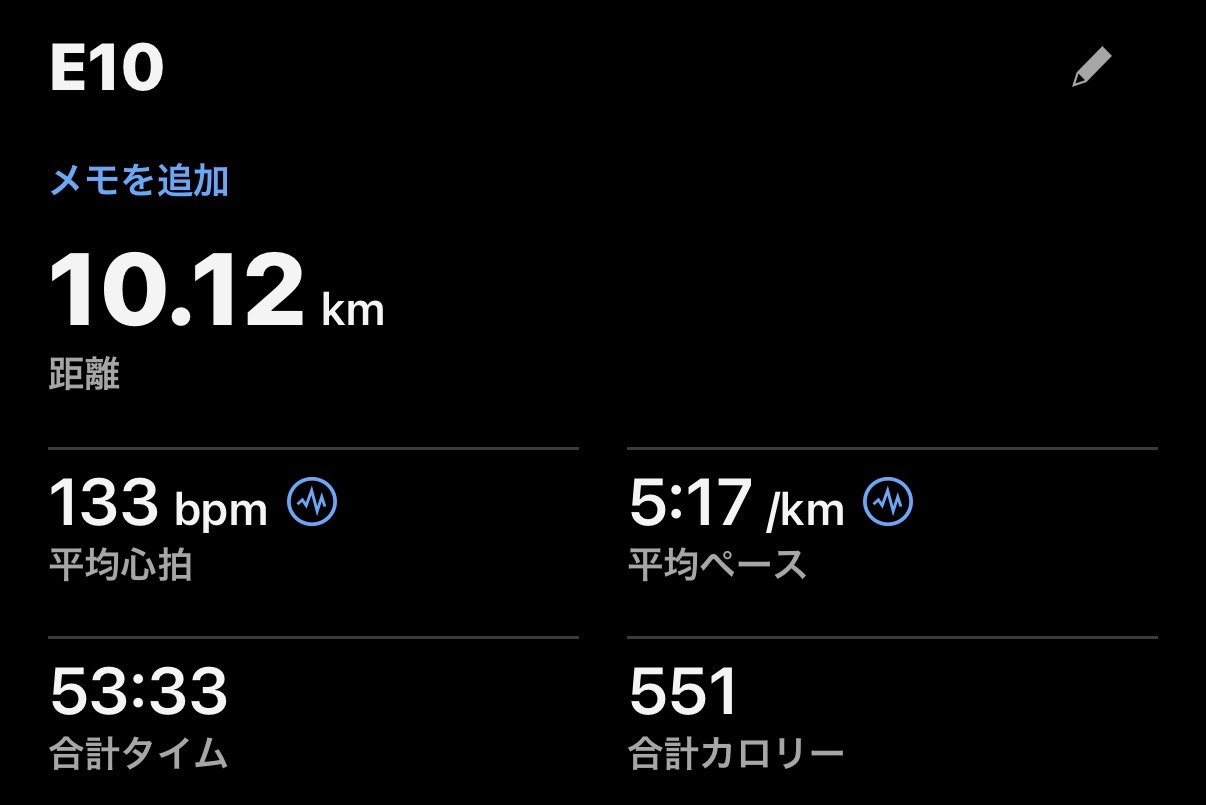 7/9 E10の練習ログ