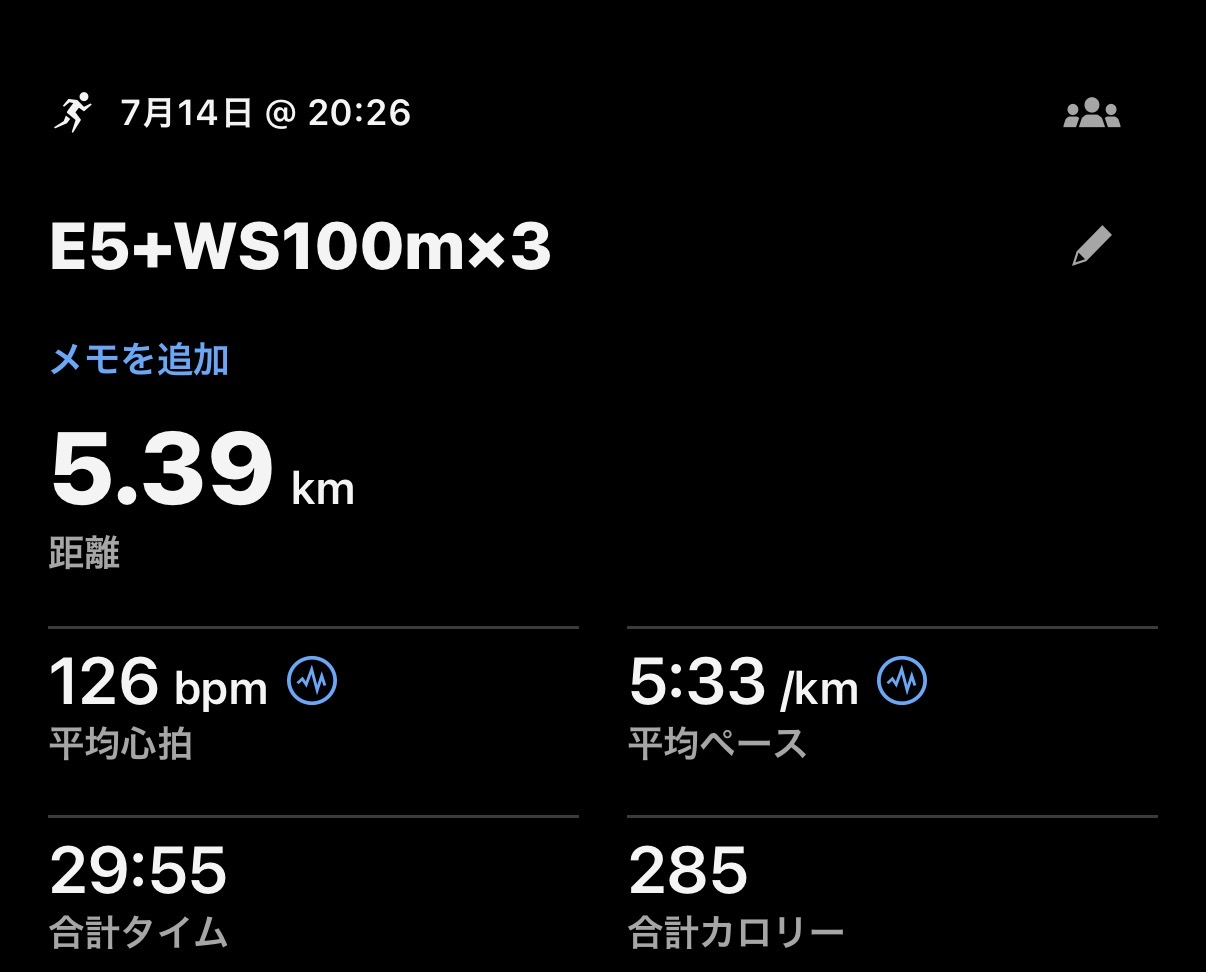 7/14 E5とWS100m3本の練習ログ