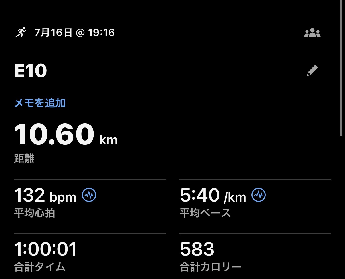 7/16 E10の練習ログ